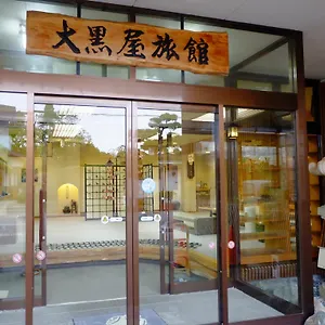 ** 传统日式旅馆 大黑屋旅馆 日本