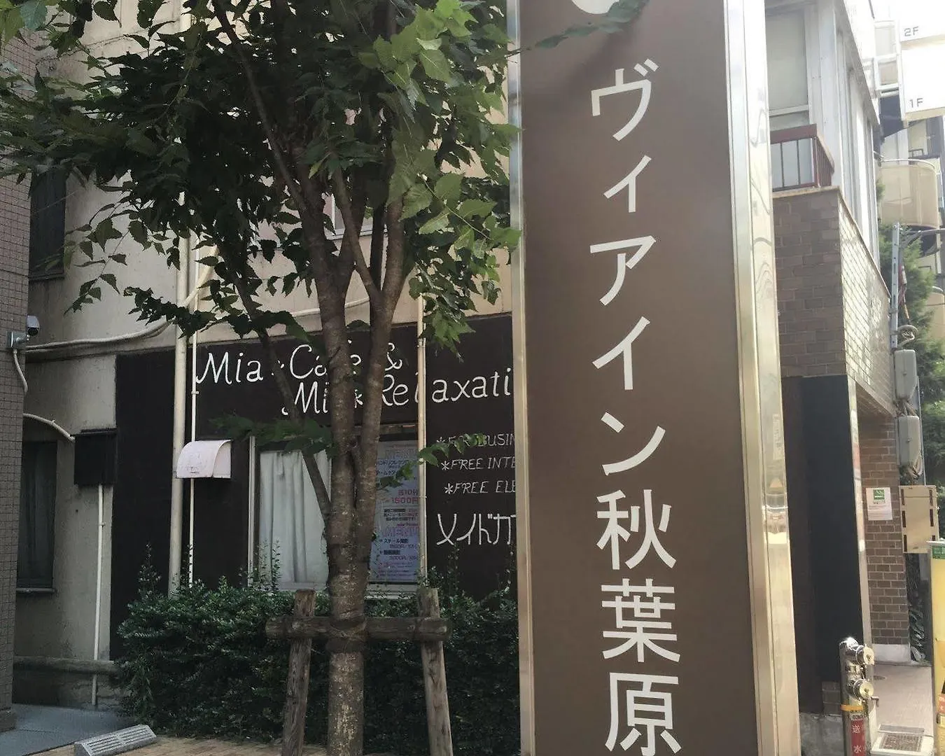 ホテル ヴィアイン秋葉原  東京都